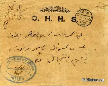1917 - Envelope from the Prison
